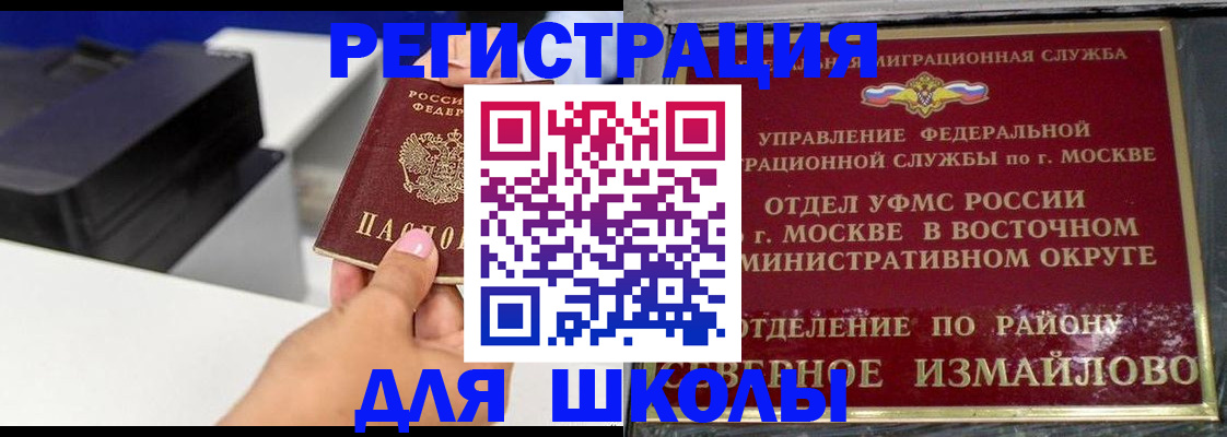 купить прописку в Черняховске