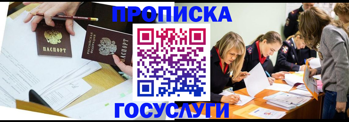 регистрация в Черняховске